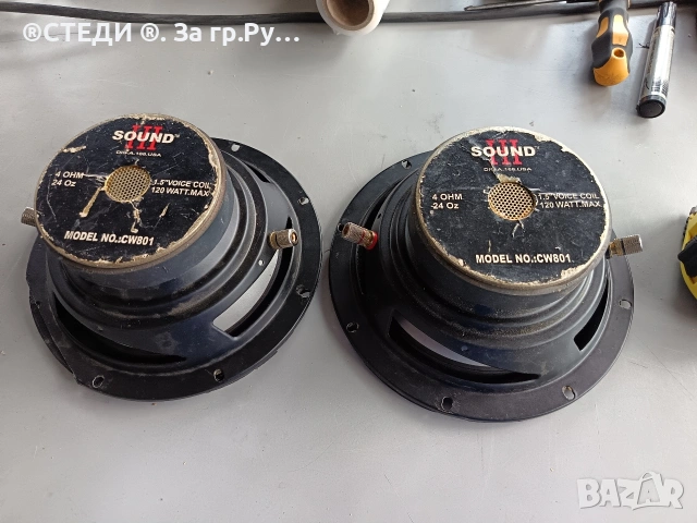 Качествени басови говорители SOUND CW801 (120W, 4 Ohm) – Работят отлично!, снимка 5 - Тонколони - 54774670