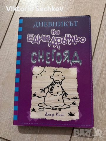 Детска книжка 