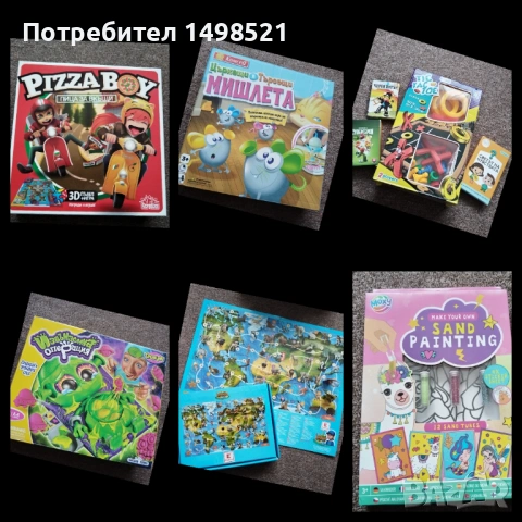 Настолни игри