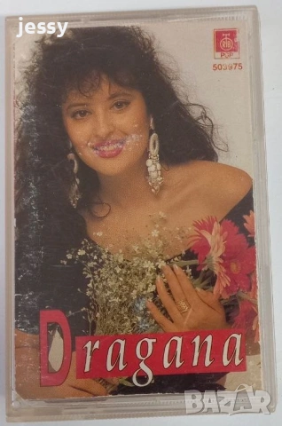 Dragana Mirkovic – Колекция касети, снимка 5 - CD дискове - 34931187