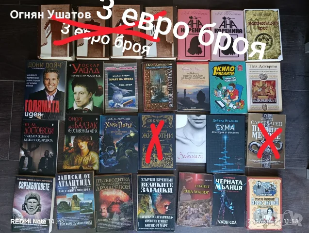 Книги по 3 евро , снимка 6 - Художествена литература - 55396450