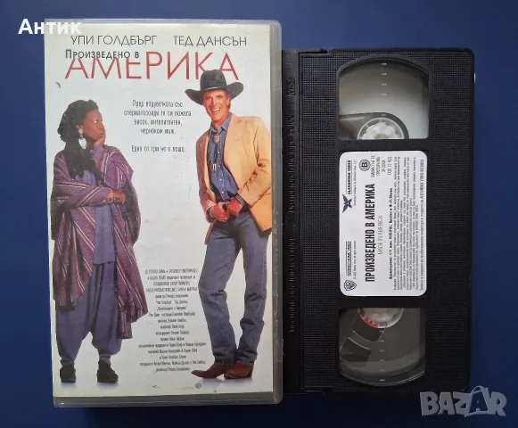 Видиокасета VHS Произведено в Америка , снимка 2 - Други жанрове - 55378500