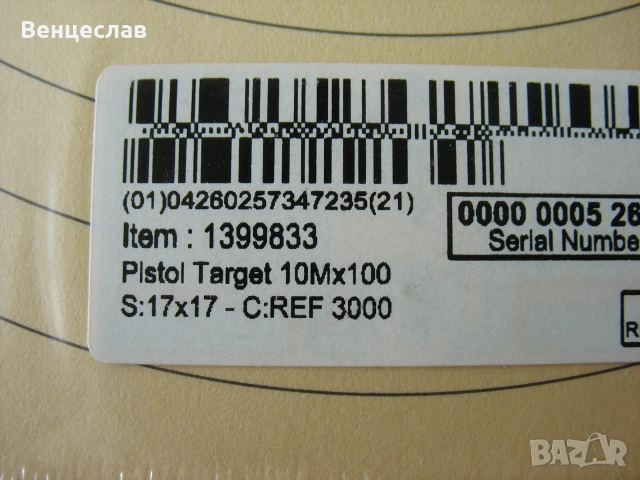 Въздушен пистолет Gamo Compact 4.5mm, снимка 8 - Въздушно оръжие - 55132400