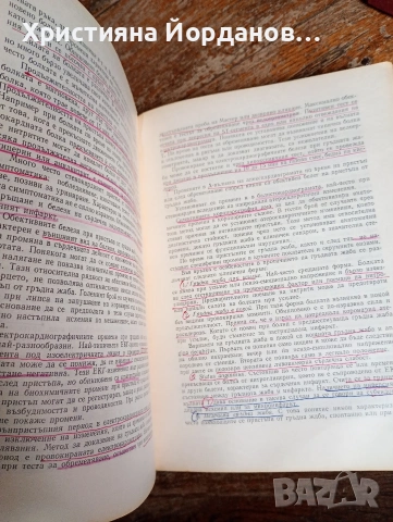 Стари книги по медицина, вътрешни болести, снимка 9 - Специализирана литература - 54833433