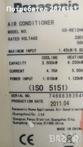 Климатик Panasonic, снимка 14 - Климатици - 55125320