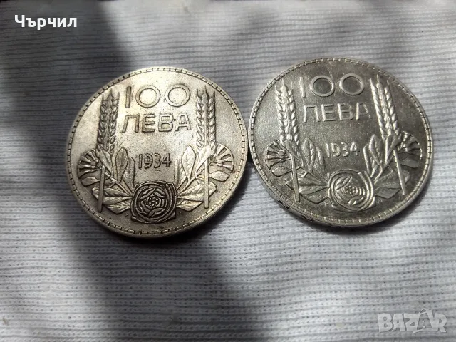 лот сребърни монети , снимка 4 - Нумизматика и бонистика - 55586523