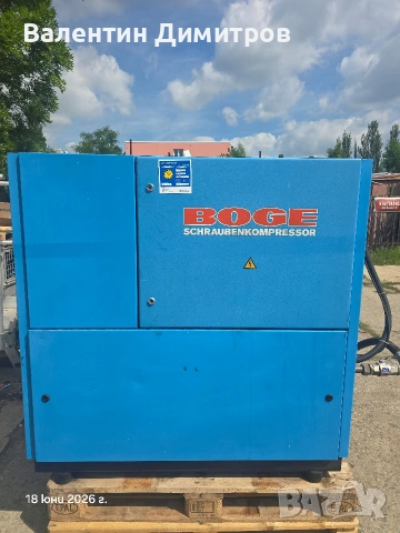 Винтов компресор BOGE , 22KW
