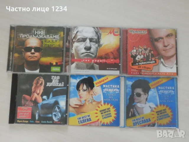 Слави Трифонов / Поп-фолк - Газ до дупка - 1999/ Галена - Преслава - Мастика Пещера
