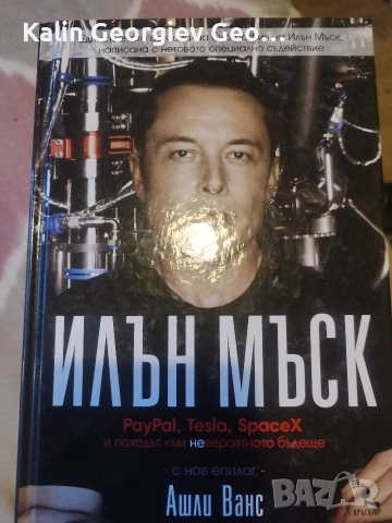 илън мъск