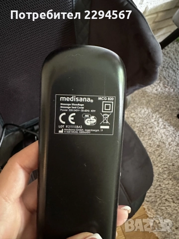 масажна седалка Medisana , снимка 6 - Масажори - 55486044