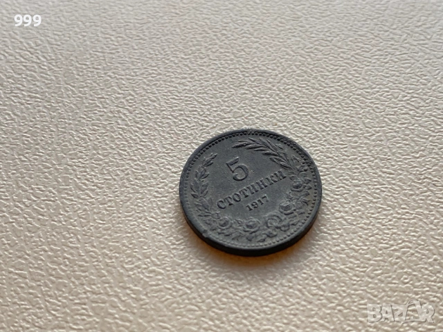 5 стотинки, 10 стотинки, 20 стотинки, 50 стотинки България, снимка 12 - Нумизматика и бонистика - 52672167