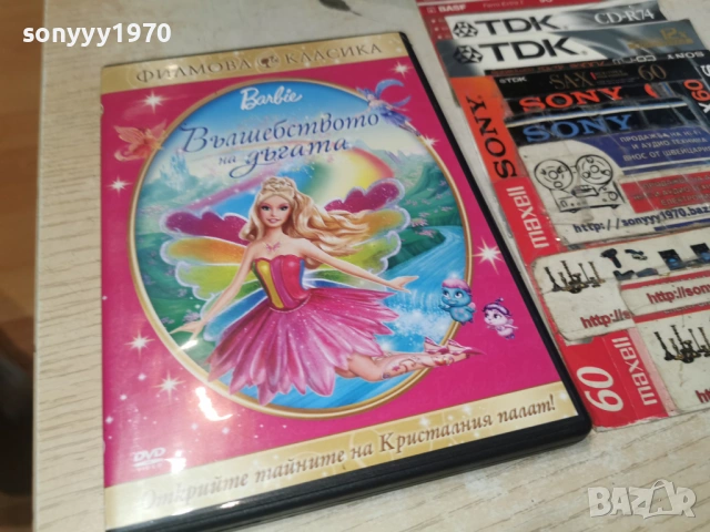 BARBIE DVD 1305261929L1