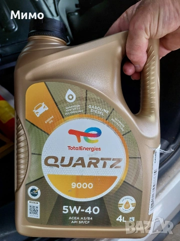 Чисто ново двигателно масло Total Quartz 9000 5W-40 4л – Неразпечатано