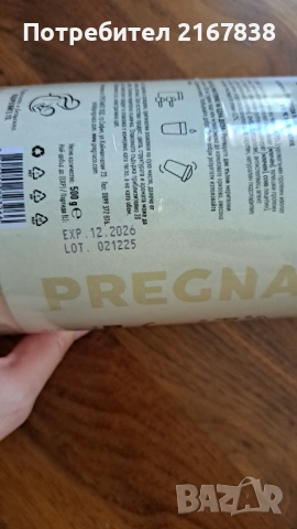 Протеин за бременни Pregnaco, снимка 2 - Хранителни добавки - 54835289