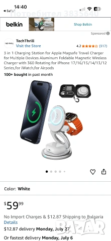 3 в 1 безжично магнитно зарядно 30W за iPhone, Apple Watch и AirPod