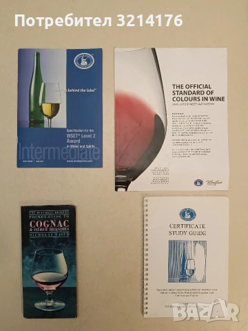 Certificate study guide - The wine and spirit education trust (1995)