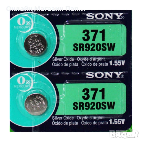 Батерия SONY 371 / SR920SW 1.55V Сребърен оксид