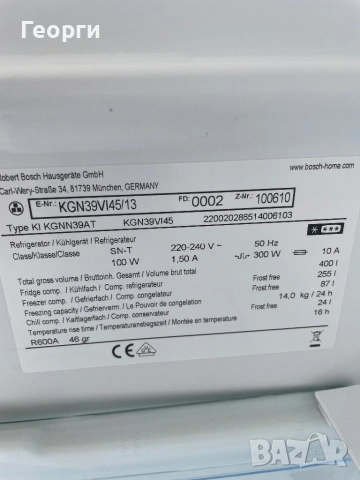 Bosch NoFrost , снимка 5 - Хладилници - 54709708