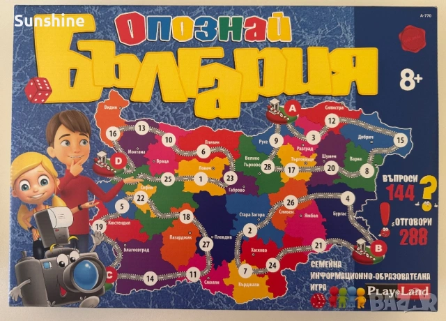 Настолна игра Опознай България