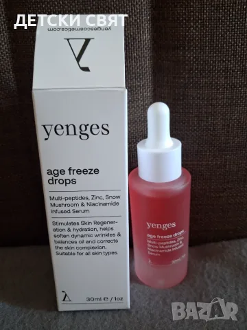 Нов серум Yenges Age Freeze Drops -серум за лице с 'Botox' ефект' 