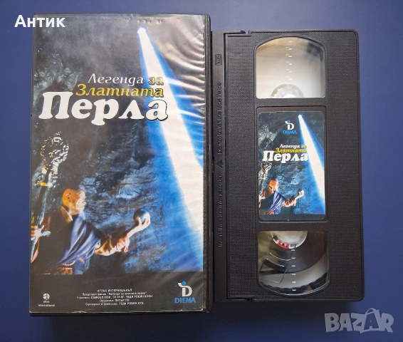 Видеокасета VHS Легендата за Златната Перла, снимка 2 - Други жанрове - 54900630