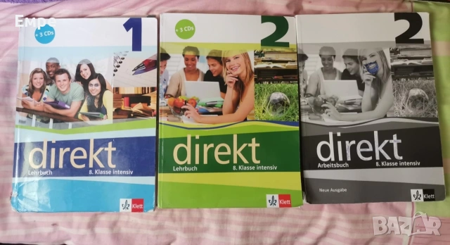 Учебници по немски език direkt (8 клас) – комплект