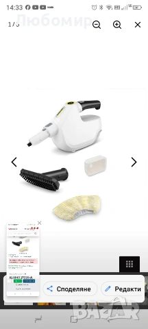 Парочистачка Karcher SC 1 MULTI