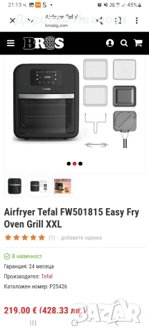 Airfryer Tefal FW501815 Easy Fry Oven Grill XXL, снимка 4 - Фритюрници - 55148945