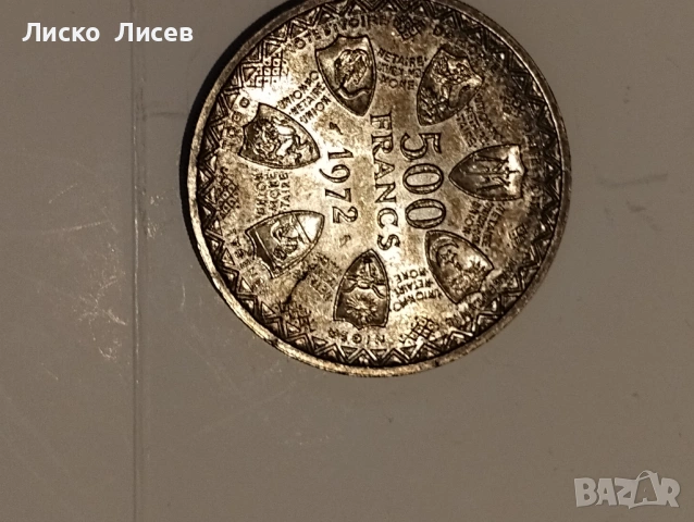 Западни Африкански щати 1972 година 500 франка, снимка 8 - Нумизматика и бонистика - 54817475