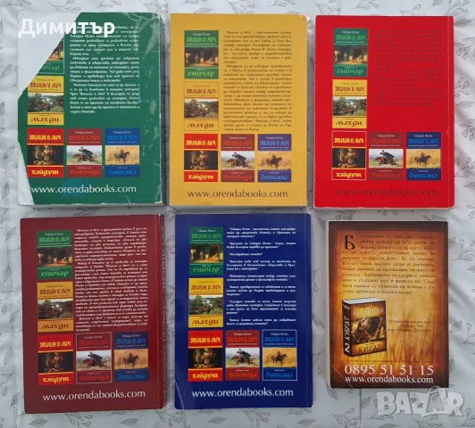 Книги на Токораз Исто - поредица Ятаган и Меч, Кубрат, снимка 2 - Художествена литература - 55381170