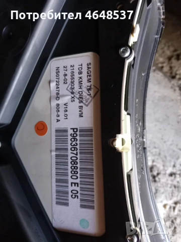 Табло километраж за Пежо 307 SW 2.0 дизел 90к.с 2003г , снимка 5 - Части - 54249720