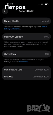 КАТО НОВ Iphone 17 Pro Orange 256 GB, 100% battery, снимка 9 - Apple iPhone - 54934575