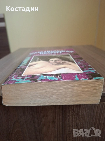 Александрийски квартет Маунтолив/Клиа - Лорънс Дърел, снимка 6 - Художествена литература - 54399720