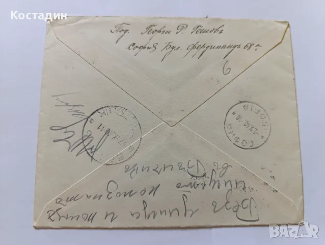 Пощенски пликове България , снимка 18 - Филателия - 55358967