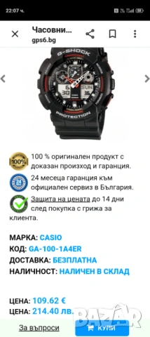 Часовник Casio G-Shock GA-100, снимка 7 - Мъжки - 54128401