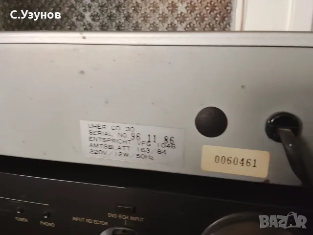 UHER CD 30 - cd player , снимка 5 - MP3 и MP4 плеъри - 55477570