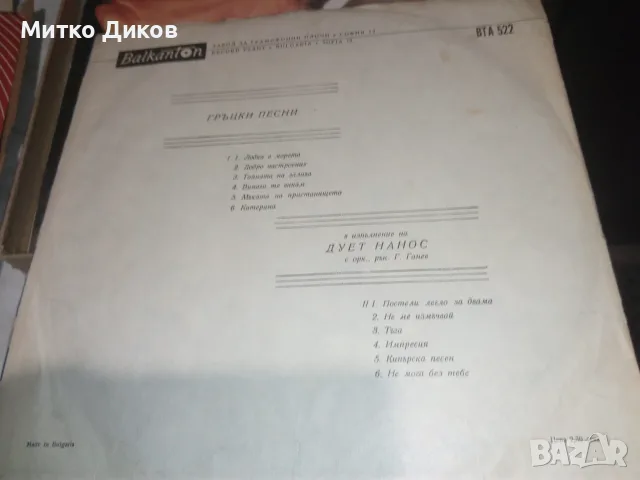 Плочи Хит ПарадРадио София 79-Вас.Найденов-Тел.Любов-Даяна Рос и гръцки песни-Естр.Палитра, снимка 7 - Грамофонни плочи - 55414503