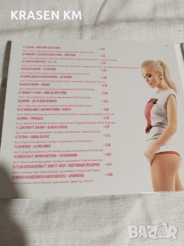 СД дискове , снимка 7 - CD дискове - 54656476