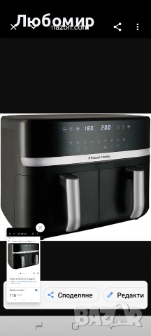Фритюрник Russell Hobbs с горещ въздух 9 л [дву отделения, тих, 9 програми] Фритюрник 