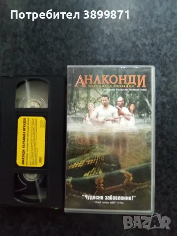 Продавам видеокасети цена 10 евро за брой, снимка 4 - DVD филми - 55315529
