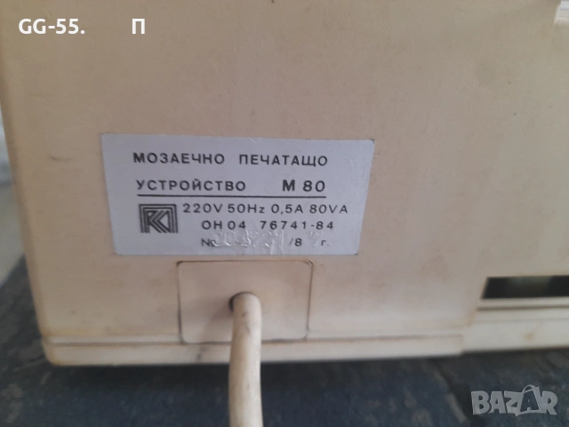 Принтер М80.Правец, снимка 6 - Друга електроника - 54801760