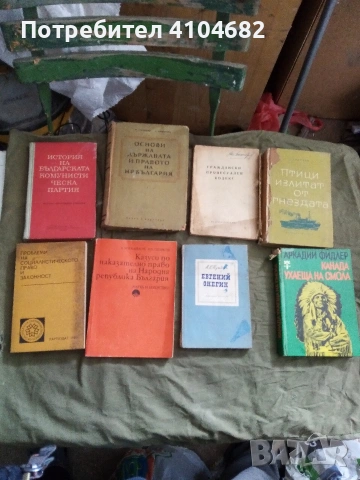комунистически книги, снимка 3 - Антикварни и старинни предмети - 54388390