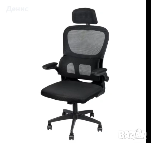 Ергономичен офис стол с регулируема седалка и облегалка 