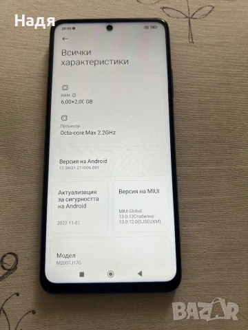 Xiaomi Redmi Mi 10T Lite-5G,128GB/6+2GB RAM,Dual SIM, снимка 6 - Xiaomi - 54858130