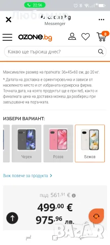 Смартфон Google - Pixel 9a, 6.3'', 8GB/128GB, Porcelain , снимка 3 - Други - 55468017