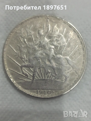 Сребърни монети , снимка 7 - Нумизматика и бонистика - 54071871