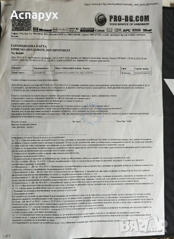 Видеокарта GIGABYTE Radeon RX 6650 XT GAMING OC 8G, снимка 10 - Видеокарти - 54483864