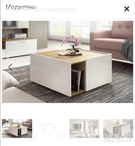 Холна маса с шкафчета