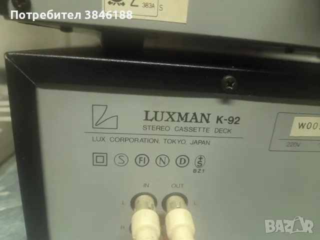 Luxman K-92 ,Luxman LV-92 ,Luxman T-92L+дистанционно, снимка 8 - Аудиосистеми - 55509577