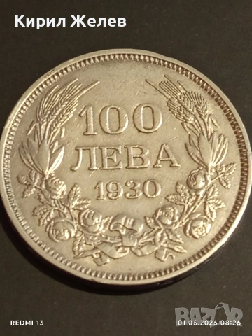 Сребърна монета 100 лева 1930г. Царство България Цар Борис трети 44328, снимка 5 - Нумизматика и бонистика - 54733513